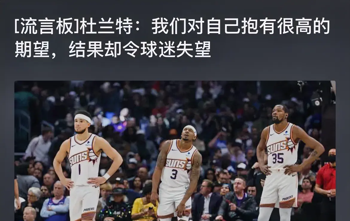 杜兰特重要时刻反败为胜，中国队带队取胜！的简单介绍