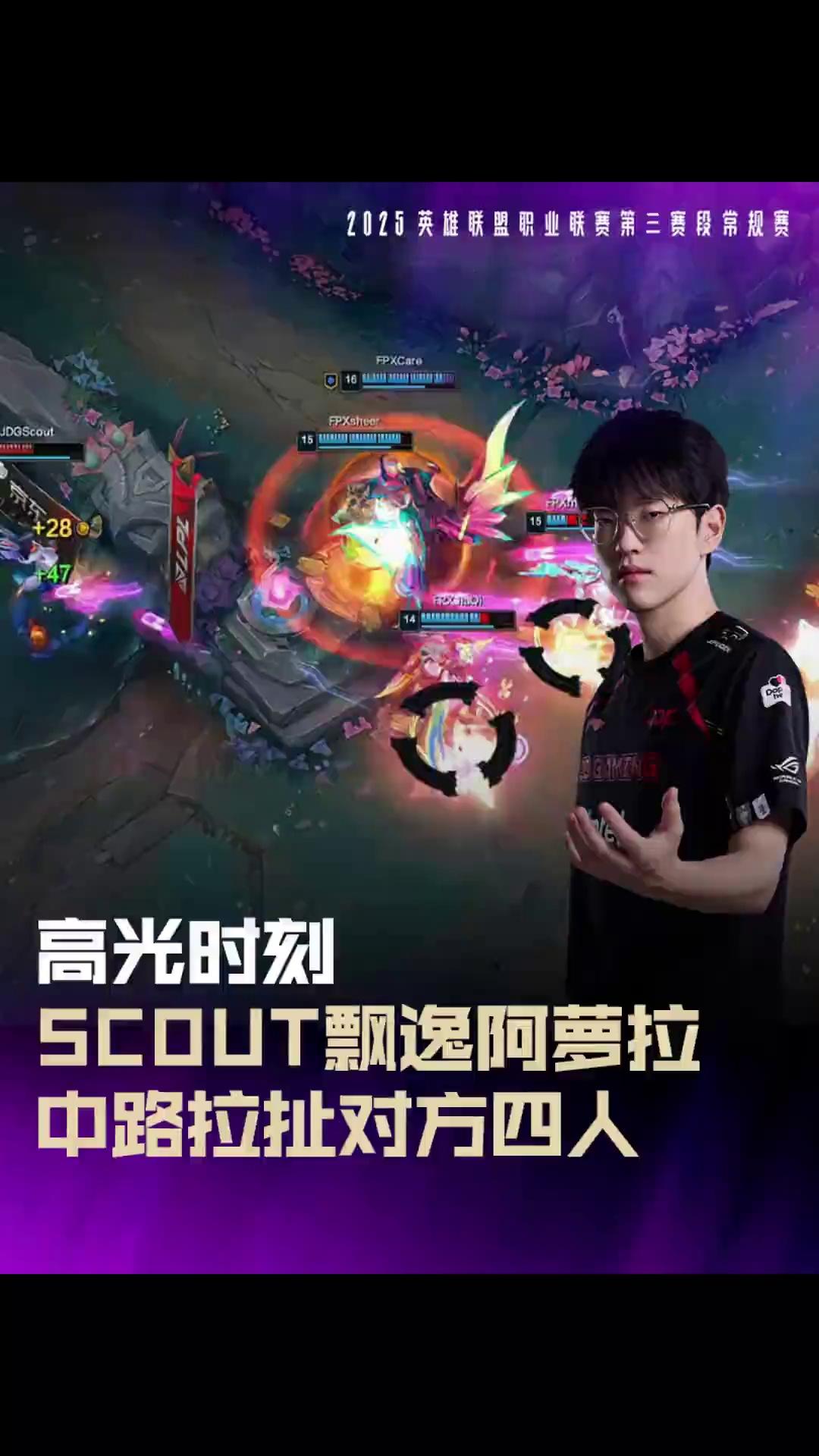 开云官方网站在线登陆-Scout重要时刻败北，G2带队取胜！-开云官方网站在线登陆